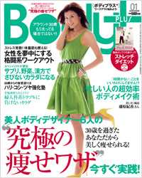 Body+2009年1月号