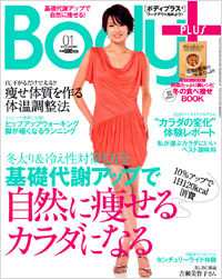 Body+2010年1月号