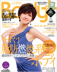 Body+2011年1月号