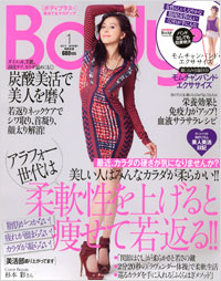 Body+2013年1月号