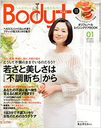 Body+2014年1月号