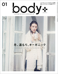 Body+2015年1月号