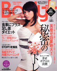 Body+2011年2月号