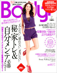  Body+2012年2月号