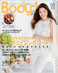 Body+2014年2月号