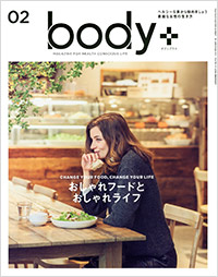 「Body+2015年2月号」書影