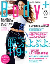 「Body+2006年3月号」書影