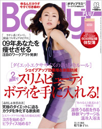  Body+2009年3月号