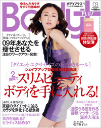 Body+2009年3月号