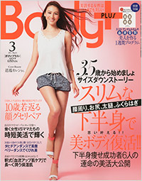 Body+2013年3月号