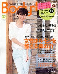 「Body+2014年3月号」書影