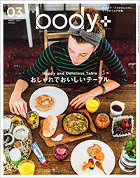 Body+2015年3月号