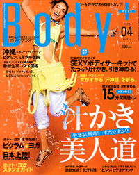  Body+2006年4月号