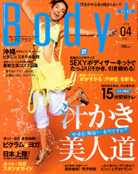 Body+2006年4月号