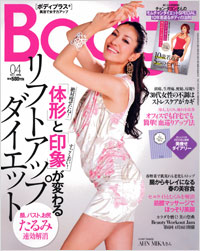 Body+2011年4月号