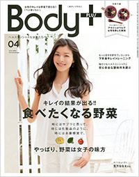 「Body+2014年4月号」書影