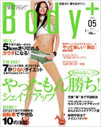 「Body+2006年5月号」書影