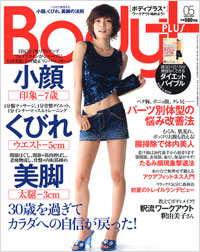 Body+2009年5月号