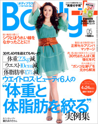 Body+2010年5月号
