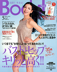 Body+2013年5月号