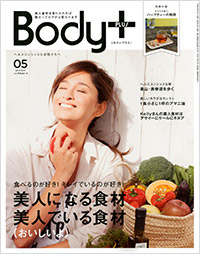  Body+2014年5月号