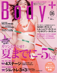 「Body+2006年6月号」書影