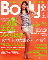 Body+2007年6月号