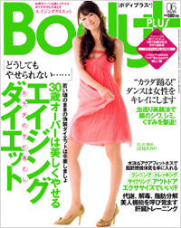 「Body+2008年6月号」書影