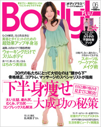 Body+2009年6月号
