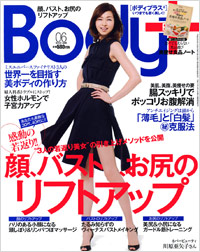 Body+2010年6月号