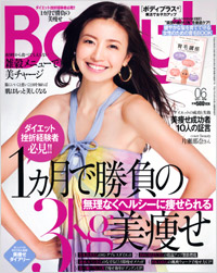 「Body+2011年6月号」書影