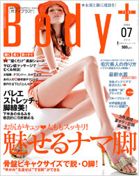  Body+2006年7月号