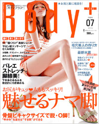 Body+2006年7月号