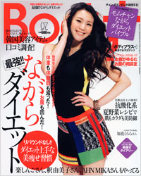 「Body+2011年7月号」書影