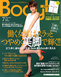 Body+2013年7月号