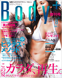  Body+2005年8月号