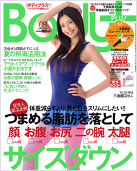 Body+2009年8月号