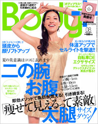 Body+2010年8月号