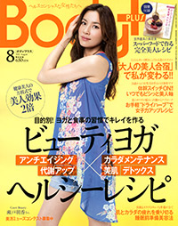 「Body+2013年8月号」書影