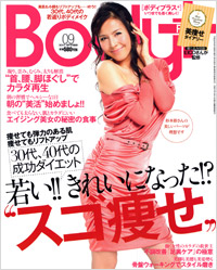  Body+2010年9月号