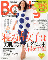 「Body+2012年9月号」書影