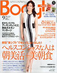 Body+2013年9月号