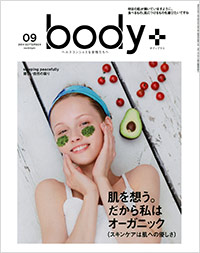 Body+2014年9月号