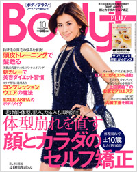 Body+2009年10月号