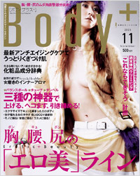 「Body+2005年11月号」書影