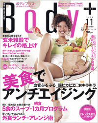 Body+2006年11月号