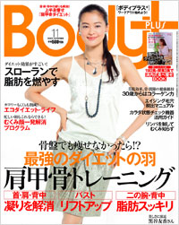 Body+2009年11月号