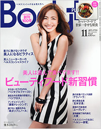 Body+2013年11月号