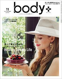 「Body+2014年11月号」書影