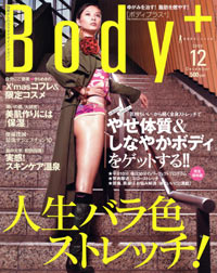 「Body+2005年12月号」書影